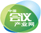 北京高端網站建設公司-中國(guó)會議産業領先資訊平台