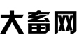 北京高端網站建設公司-大畜網