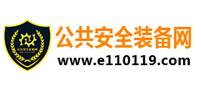 北京高端網站建設公司-公共安全裝備網