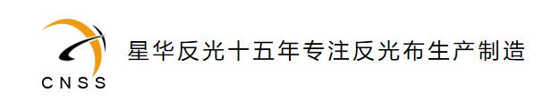 北京高端網站建設公司-星華反光