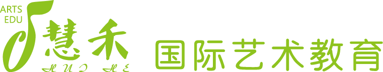 北京高端網站建設公司-想象力簽約慧禾國(guó)際藝術教育公司，一起(qǐ)打造美好(hǎo)未來！